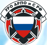 Ассоциация работников правоохранительных органов Российской Федерации
